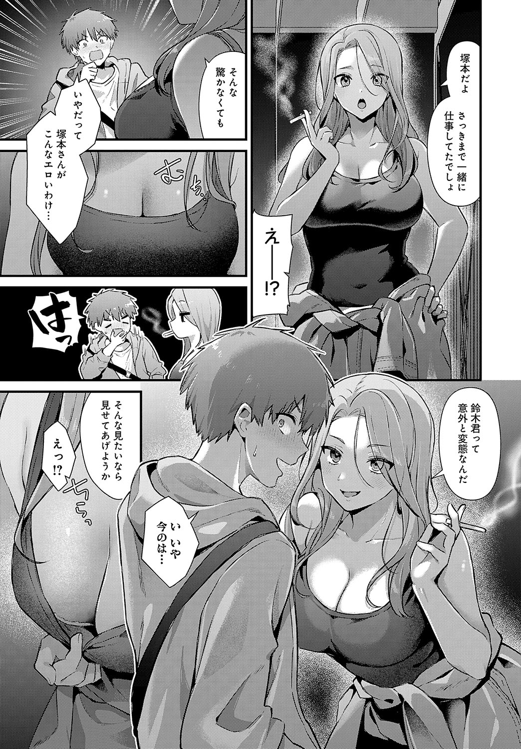 COMIC Anthurium 2025-02 - Page 44