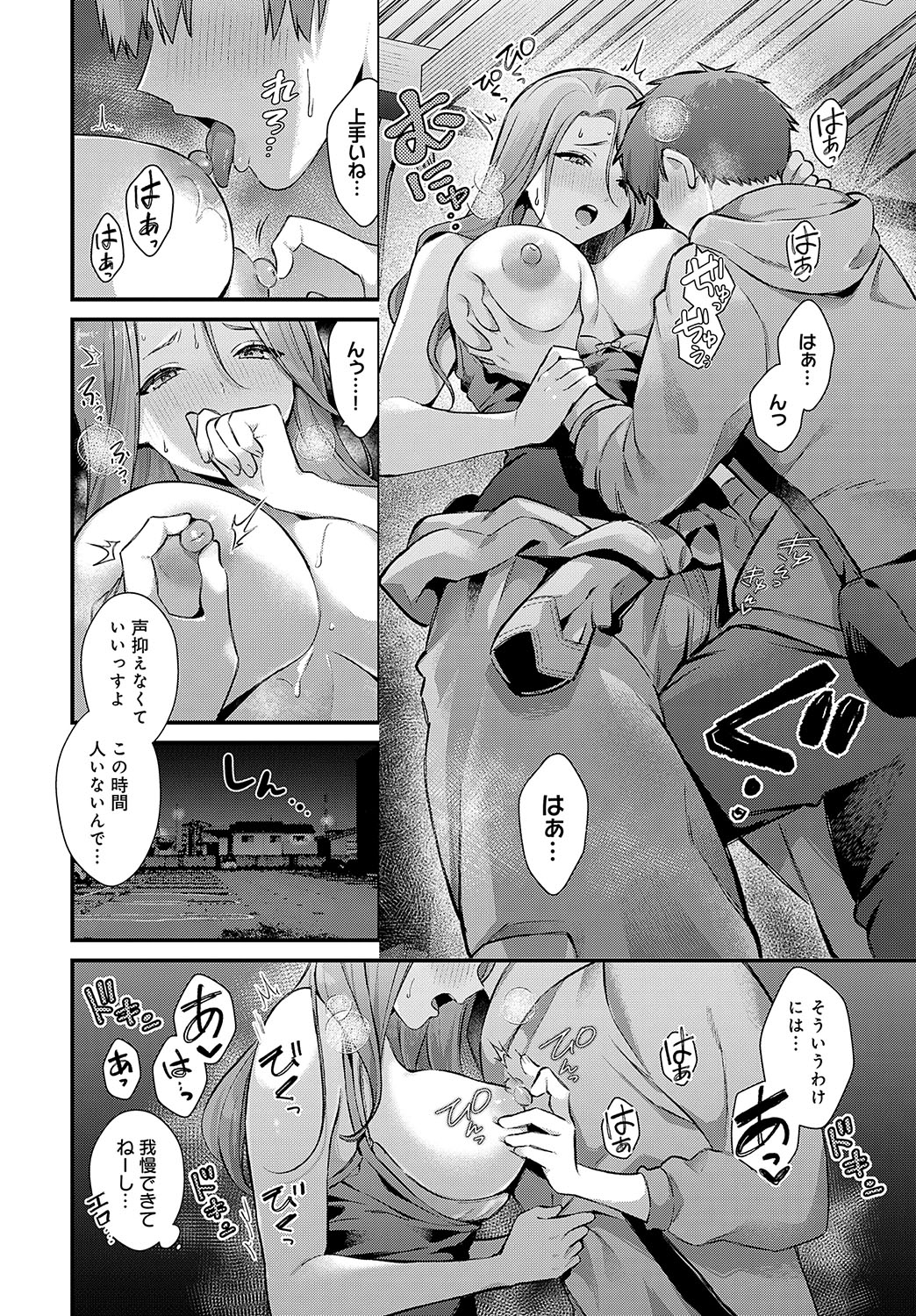 COMIC Anthurium 2025-02 page 47 - nakadashi full censorship hentai manga - read online free