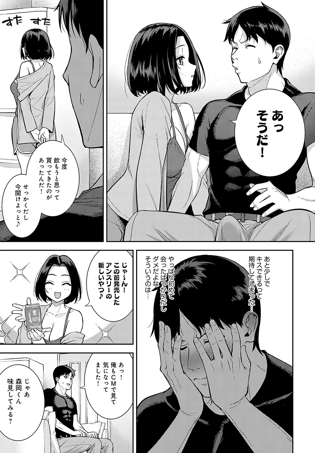 COMIC Anthurium 2025-02 - Page 72