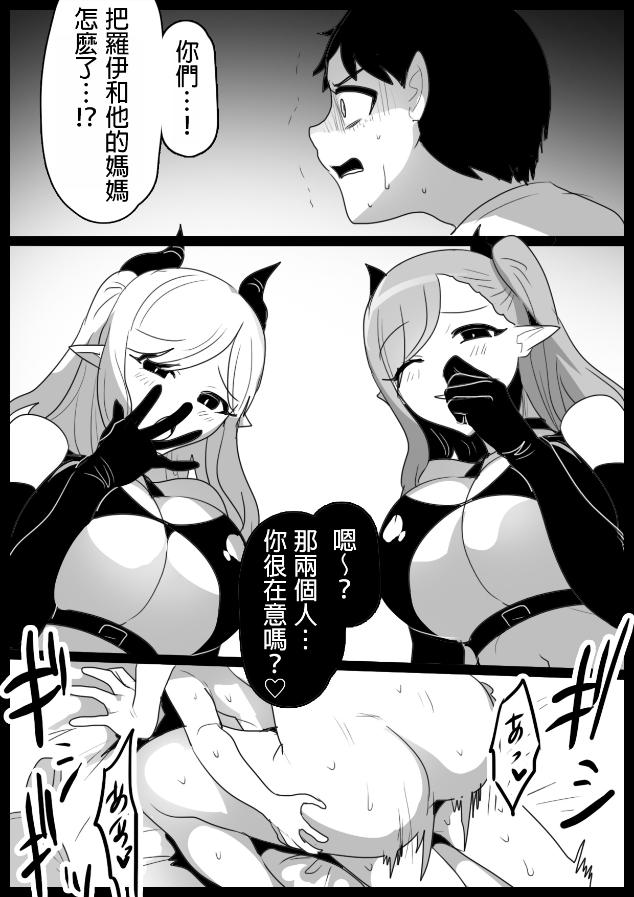 Succubus Shimai ni Papa no Kawari ni Houfuku Sakusei Sareru Ohanashi page 13 original parody - nakadashi femdom hentai manga - read online free