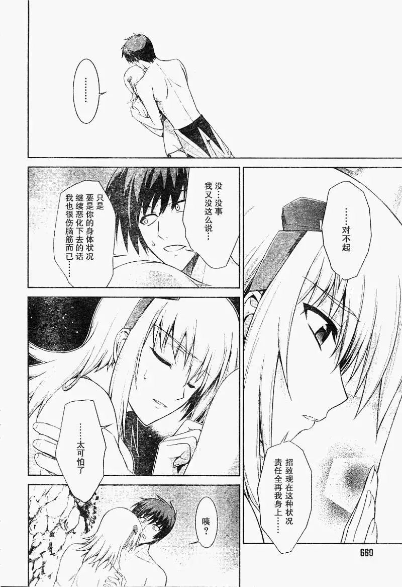 MUV-LUV(TOTAL-ECLIPSE) #19 page 20 muv-luv alternative total eclipse parody - swimsuit bikini hentai manga - read online free