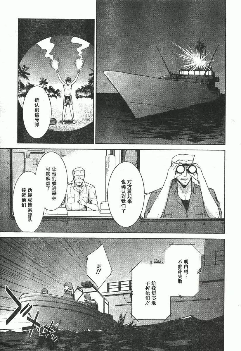 MUV-LUV(TOTAL-ECLIPSE) #20 - Page 13