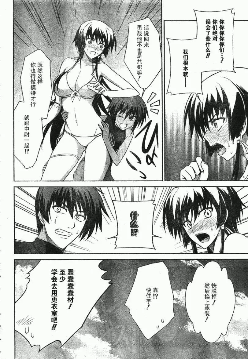 MUV-LUV(TOTAL-ECLIPSE) #21 page 24 muv-luv alternative total eclipse parody - bikini big breasts hentai manga - read online free