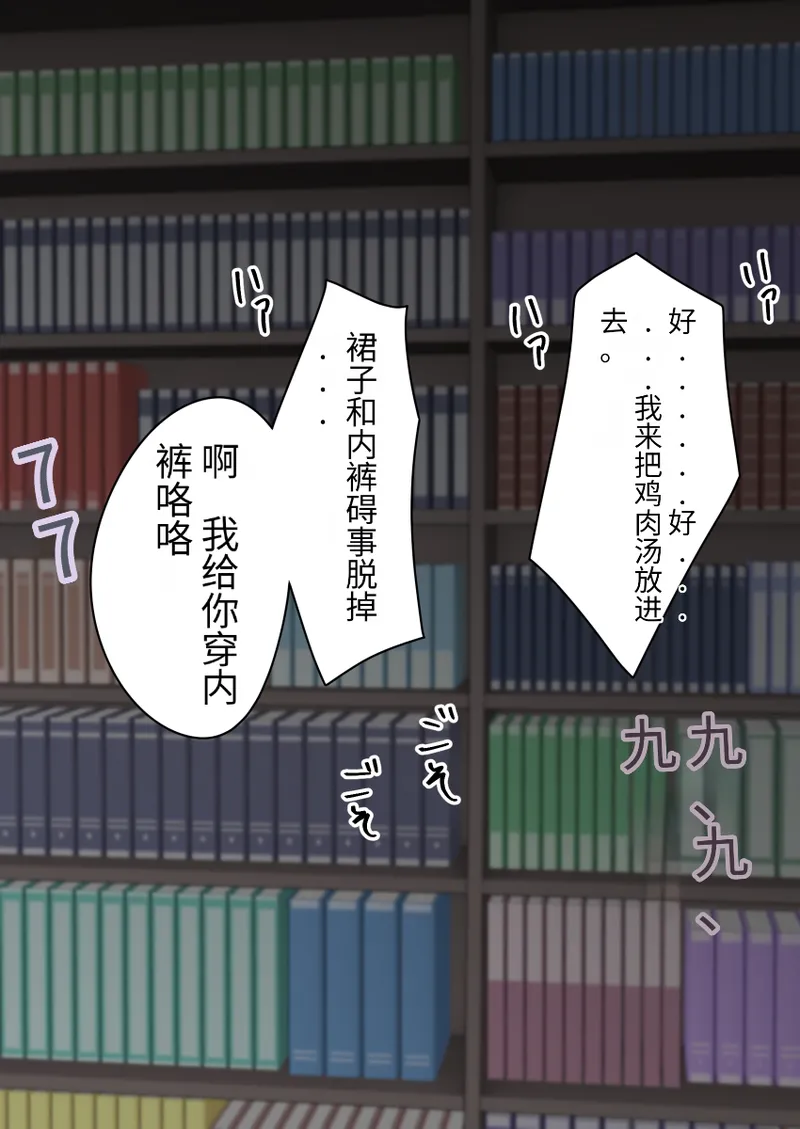 漫画合集 时间停止 人偶化 - Page 54