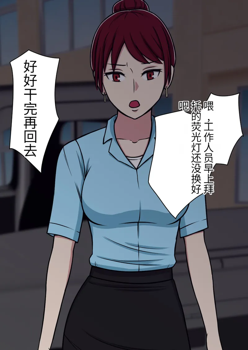 漫画合集 时间停止 人偶化 - Page 72