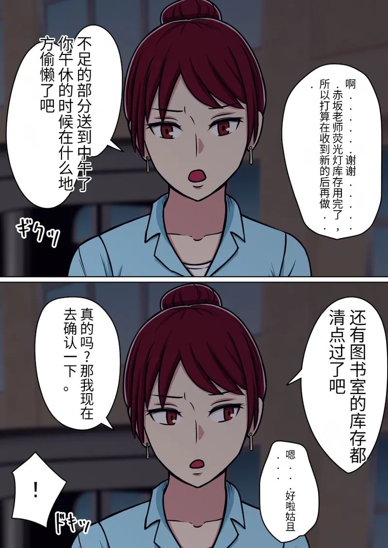 漫画合集 时间停止 人偶化 - Page 74