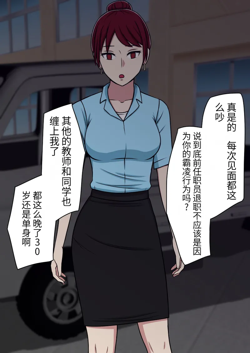 漫画合集 时间停止 人偶化 - Page 78