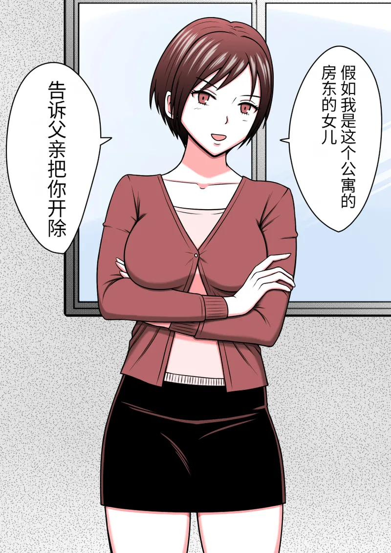 时间停止 人偶化 page 29 original parody - time stop emotionless sex hentai manga - read online free