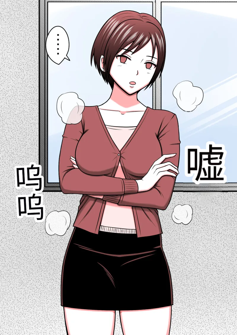 时间停止 人偶化 - Page 31