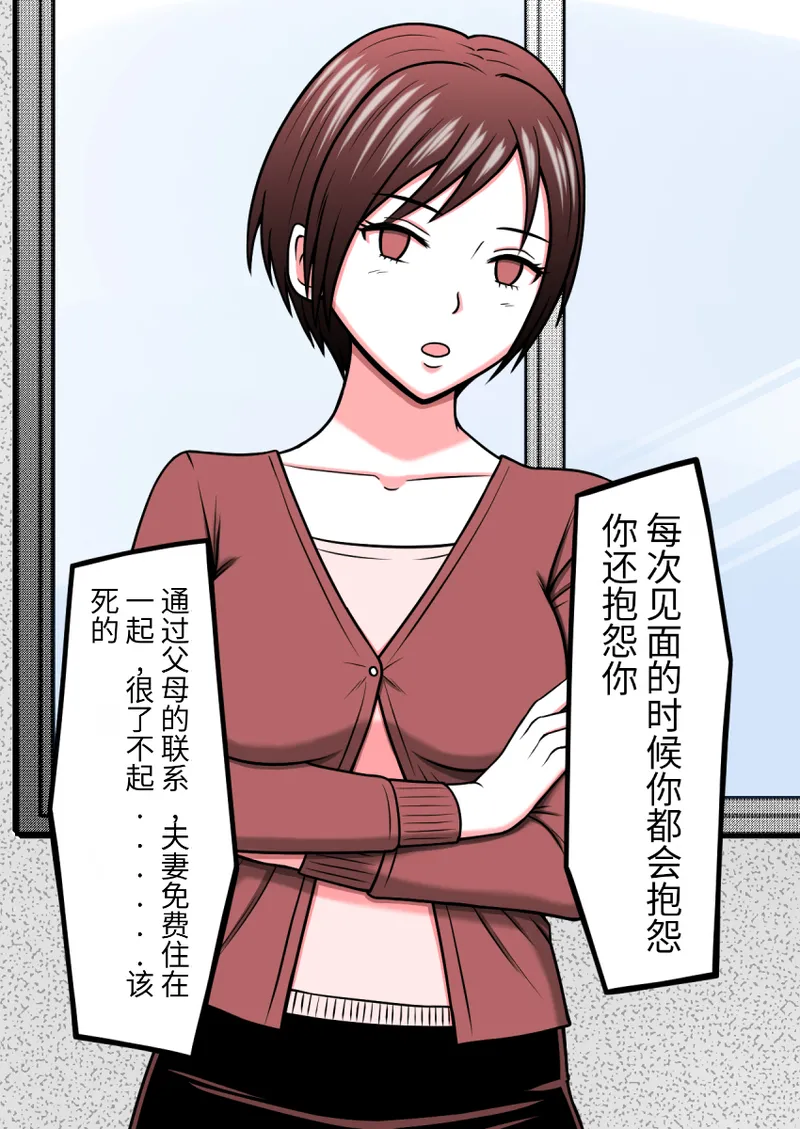 时间停止 人偶化 - Page 32