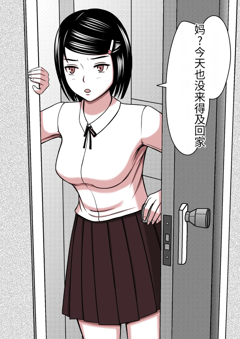 时间停止 人偶化 page 51 original parody - time stop emotionless sex hentai manga - read online free