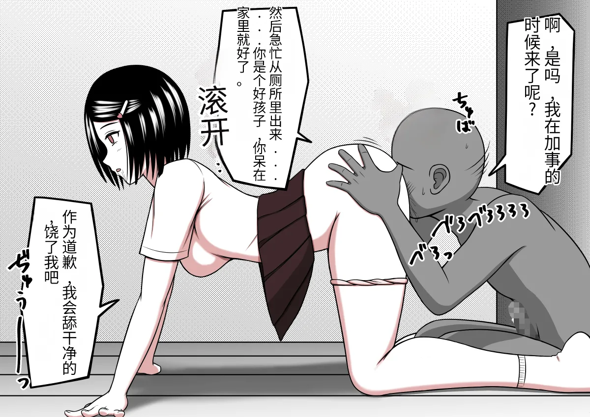 时间停止 人偶化 page 64 original parody - time stop emotionless sex hentai manga - read online free