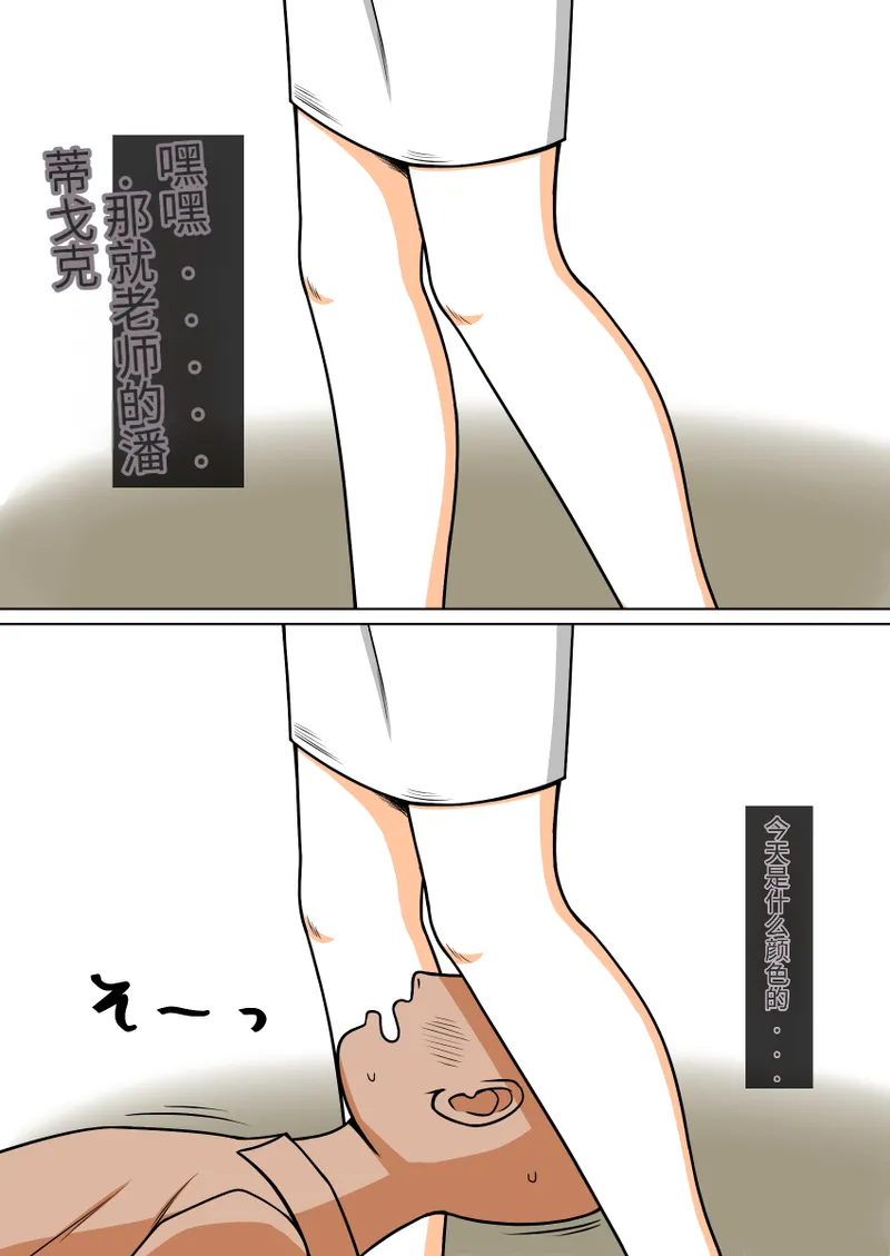 时间停止 人偶化 - Page 16