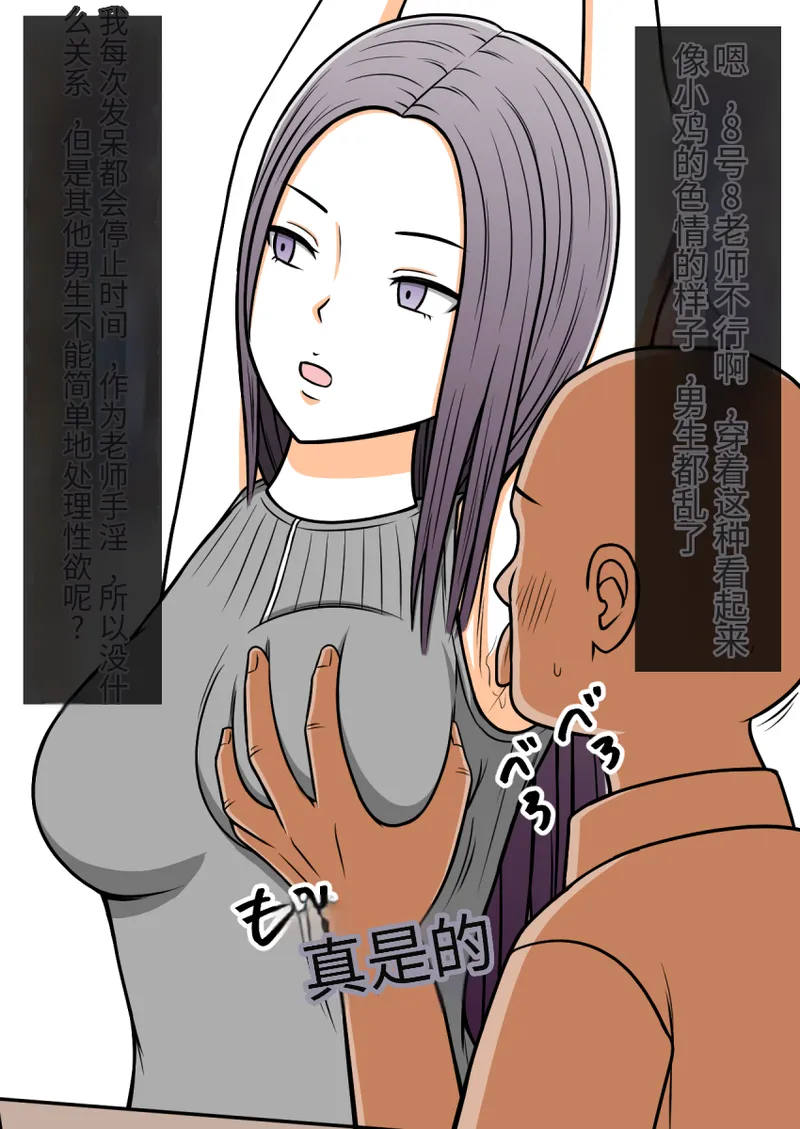 时间停止 人偶化 page 38 original parody - time stop mosaic censorship hentai manga - read online free