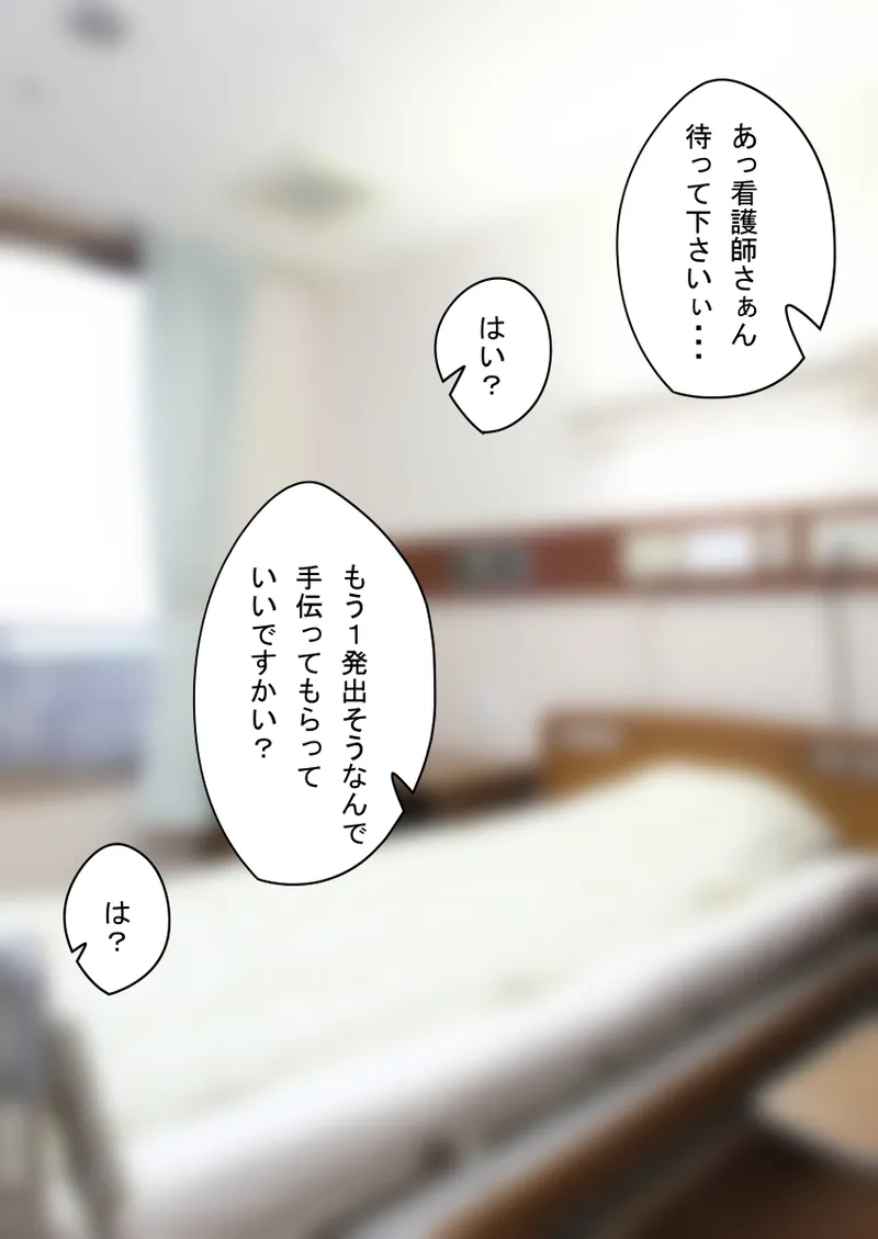 时间停止 人偶化 - Page 116