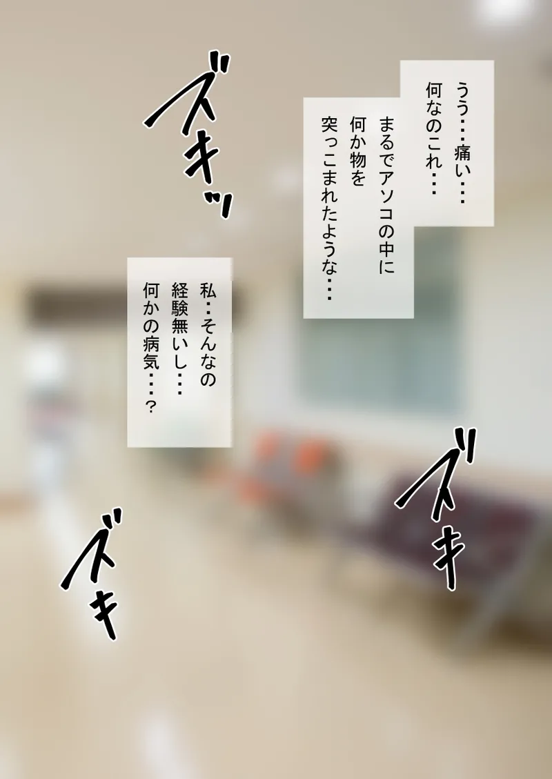 时间停止 人偶化 - Page 125