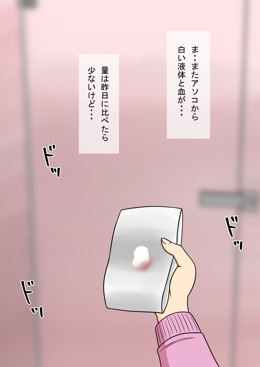 时间停止 人偶化 page 135 original parody - time stop emotionless sex hentai manga - read online free