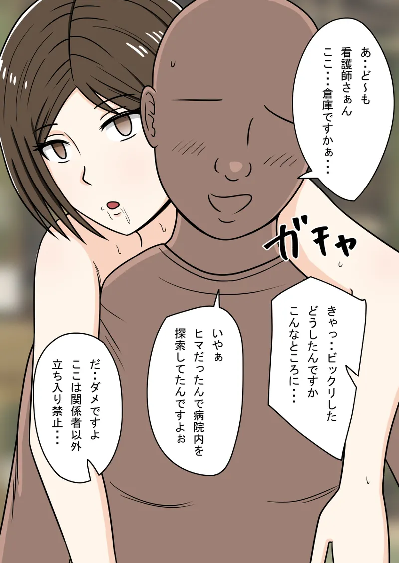 时间停止 人偶化 page 138 original parody - time stop emotionless sex hentai manga - read online free