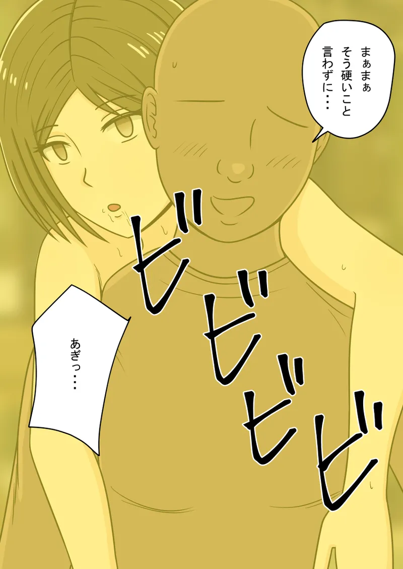 时间停止 人偶化 - Page 139
