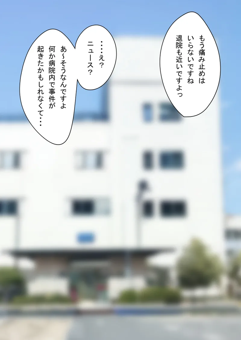 时间停止 人偶化 - Page 14