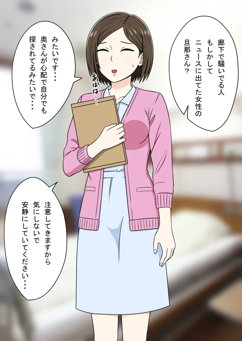 时间停止 人偶化 - Page 20