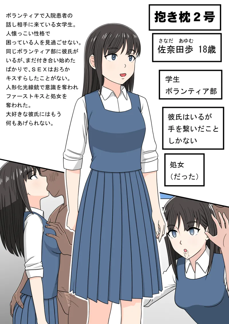 时间停止 人偶化 page 32 original parody - time stop emotionless sex hentai manga - read online free