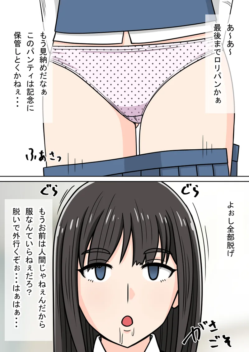 时间停止 人偶化 page 72 original parody - time stop emotionless sex hentai manga - read online free