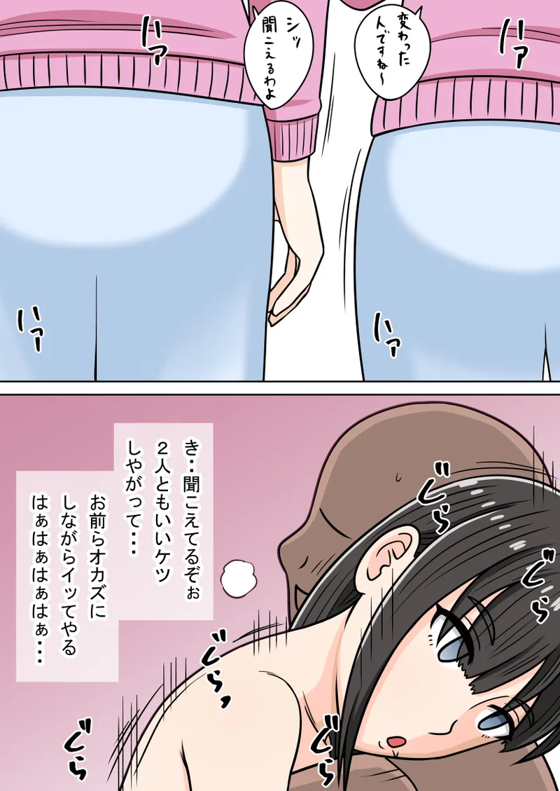 时间停止 人偶化 page 77 original parody - time stop emotionless sex hentai manga - read online free