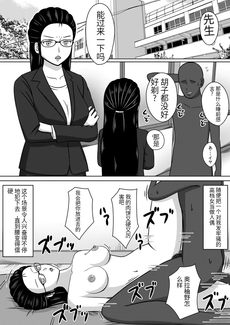 时间停止 人偶化 - Page 10