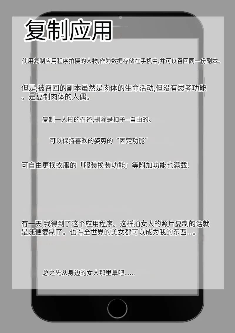 时间停止 人偶化 - Page 1
