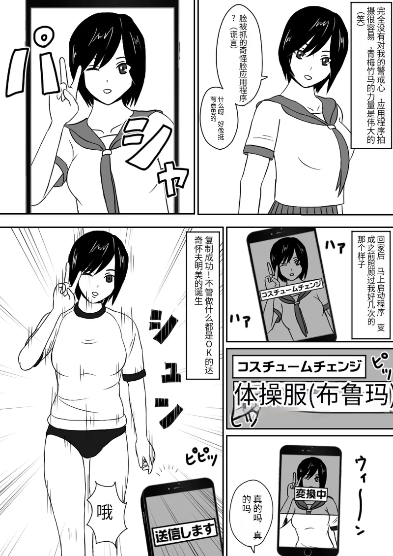 时间停止 人偶化 - Page 3