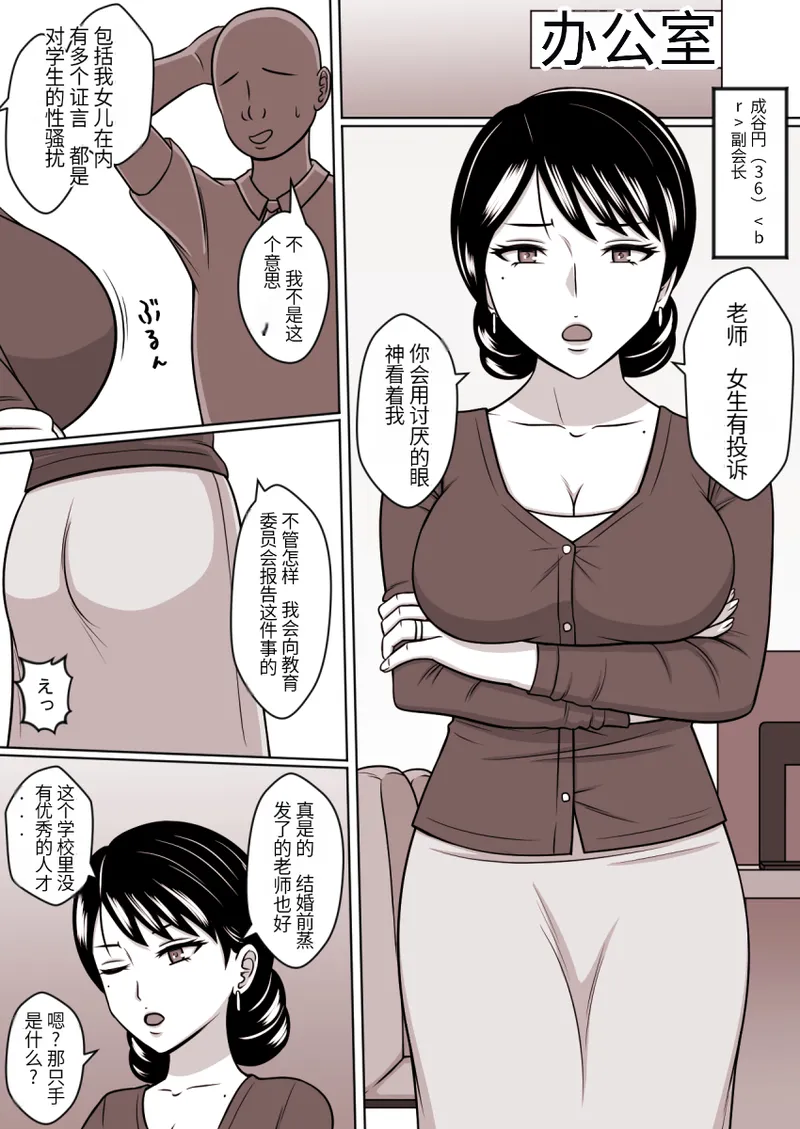 时间停止 人偶化 - Page 14