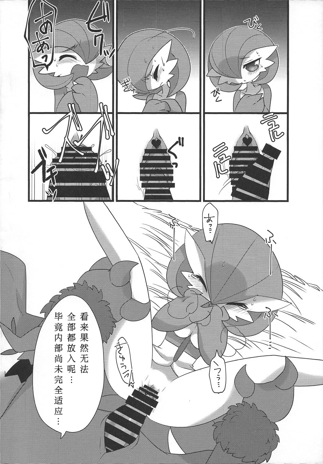 My Little Lady - Page 13