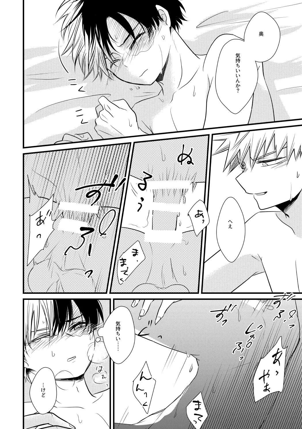 Do it! page 19 featuring shouto todoroki my hero academia parody - scar anal hentai manga - read online free