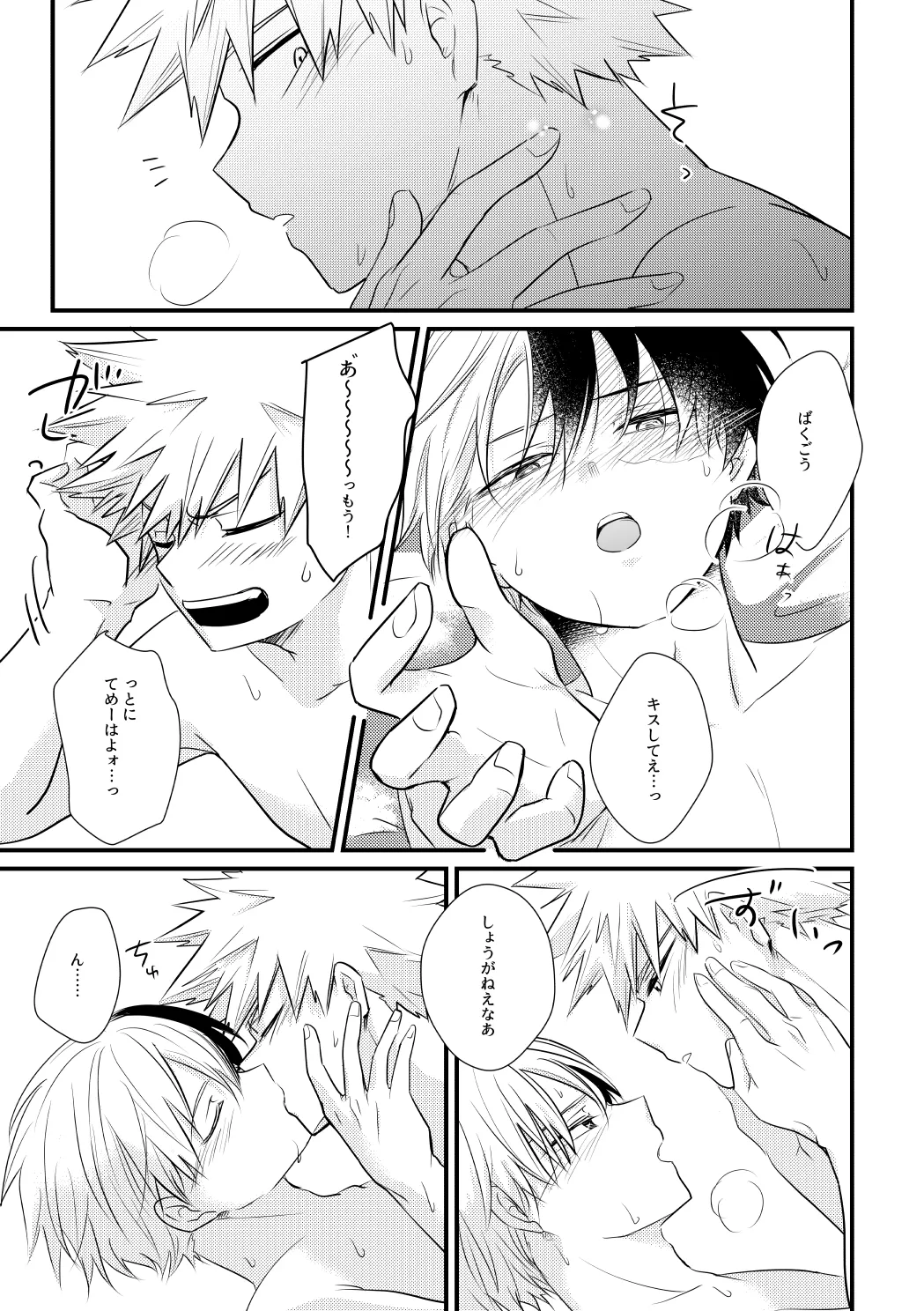 Do it! - Page 20