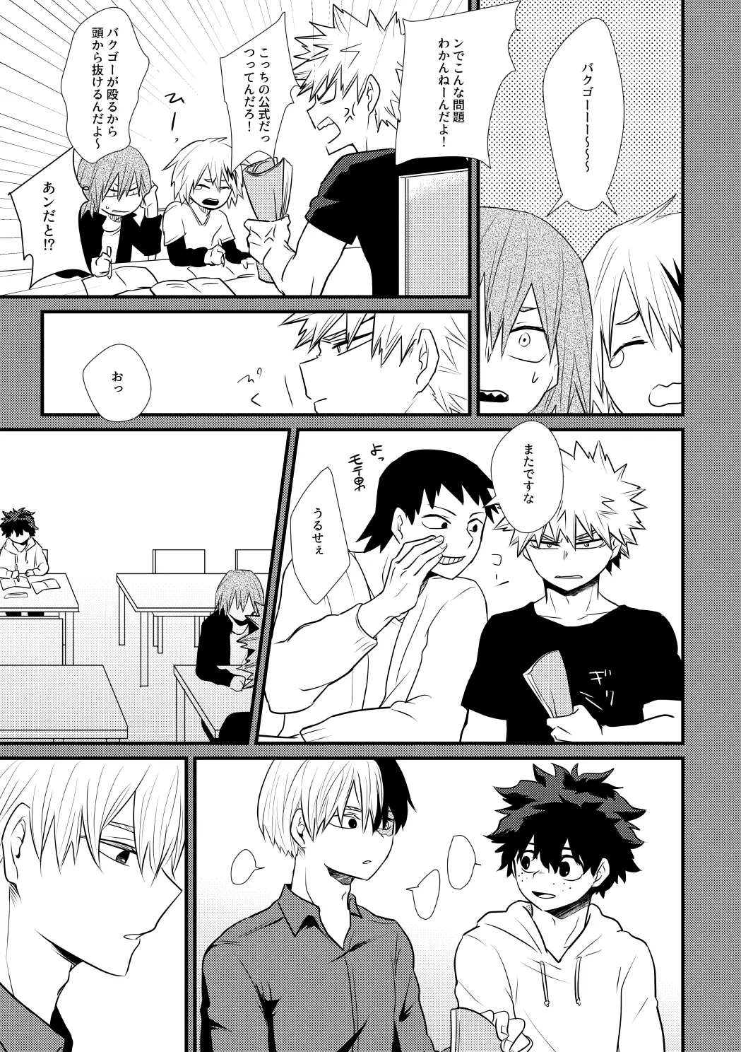 Suki Janai! page 18 featuring katsuki bakugou my hero academia parody - scar yaoi hentai manga - read online free