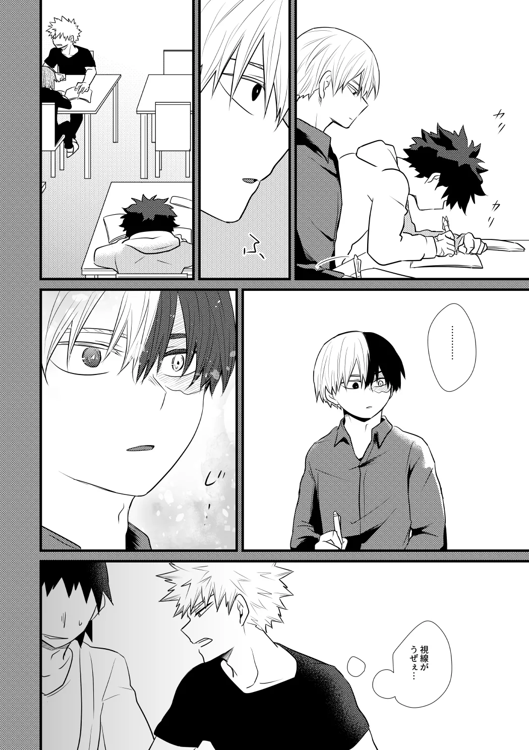 Suki Janai! page 19 featuring katsuki bakugou my hero academia parody - scar yaoi hentai manga - read online free