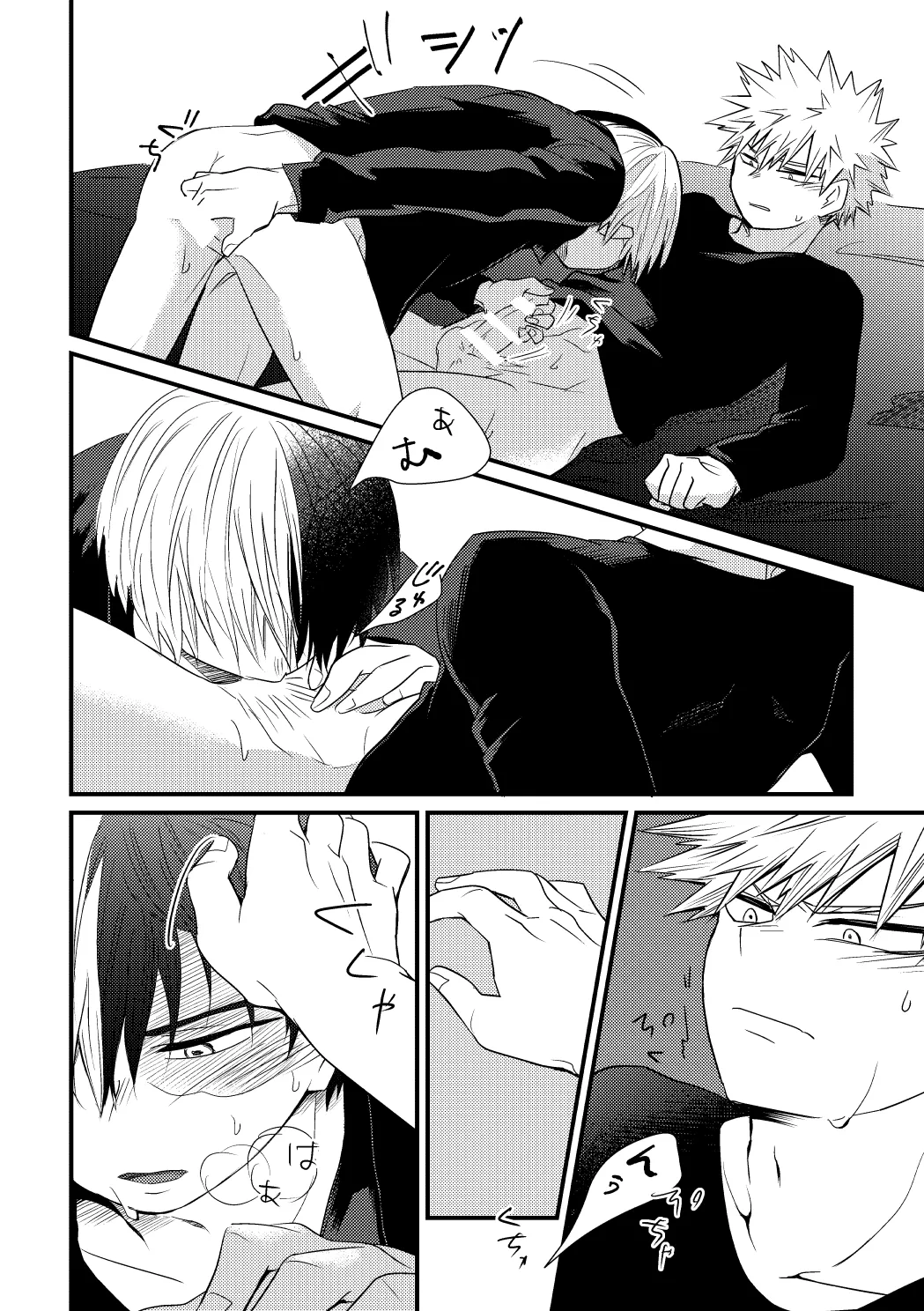 Soko ni ￭ wa Aru no Ka - Page 17