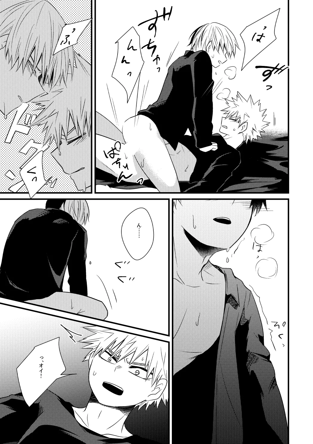 Soko ni ￭ wa Aru no Ka - Page 20