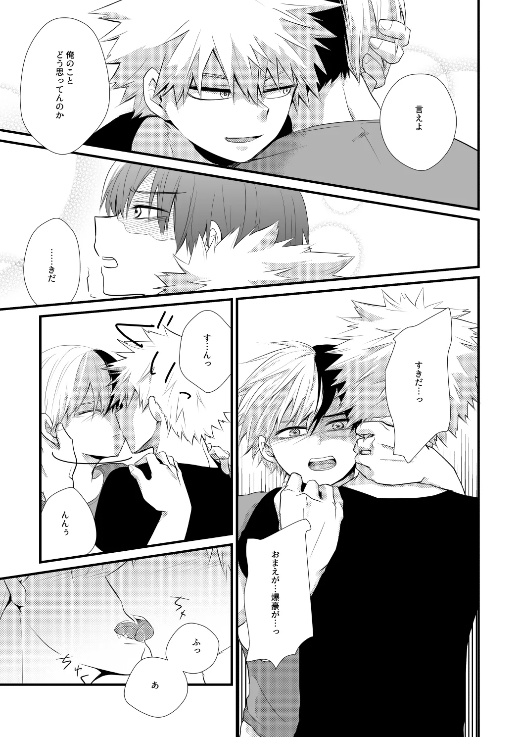 Futarigoto Tsumugi page 20 featuring katsuki bakugou my hero academia parody - scar anal hentai manga - read online free