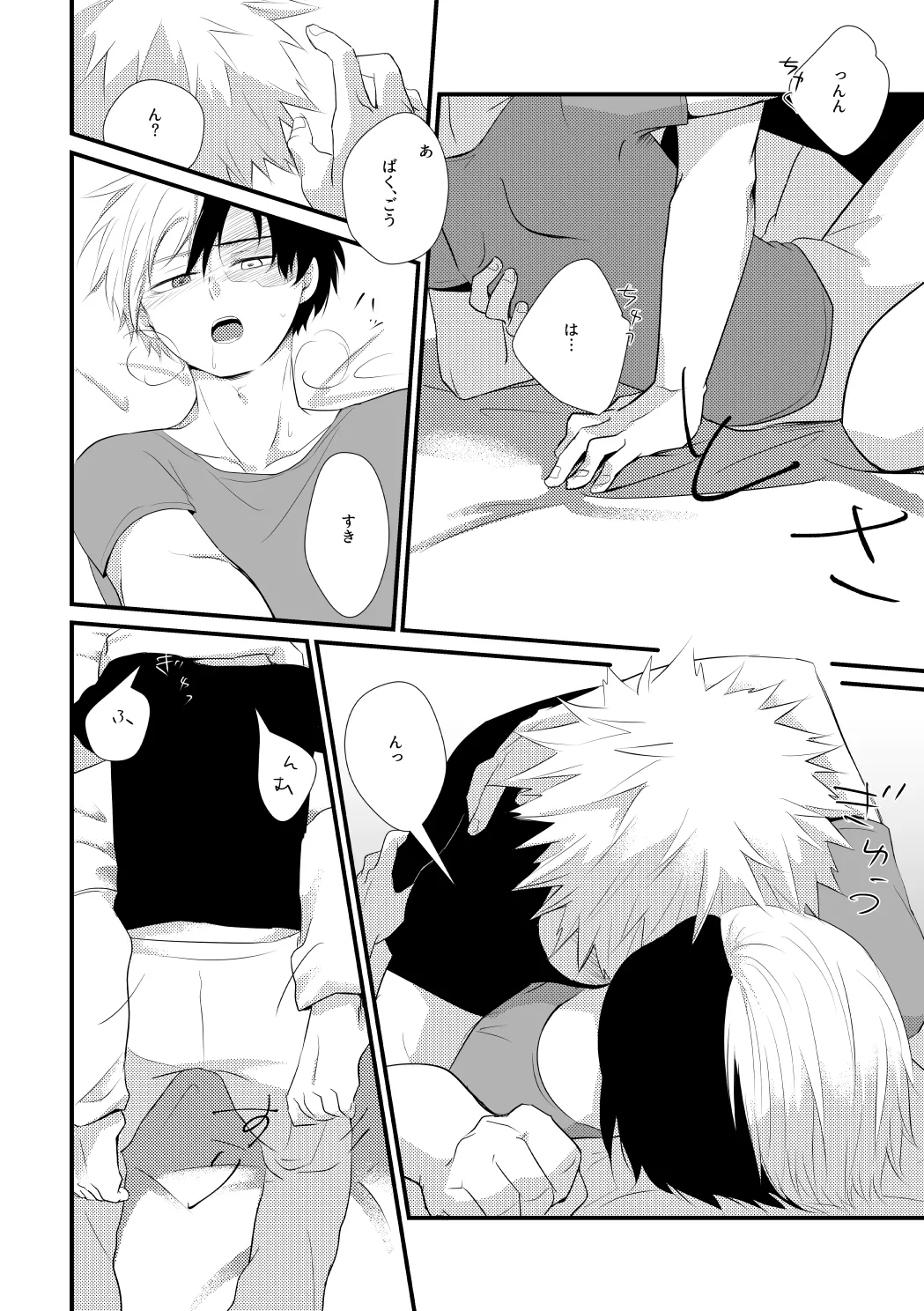 Futarigoto Tsumugi page 21 featuring shouto todoroki my hero academia parody - scar anal hentai manga - read online free