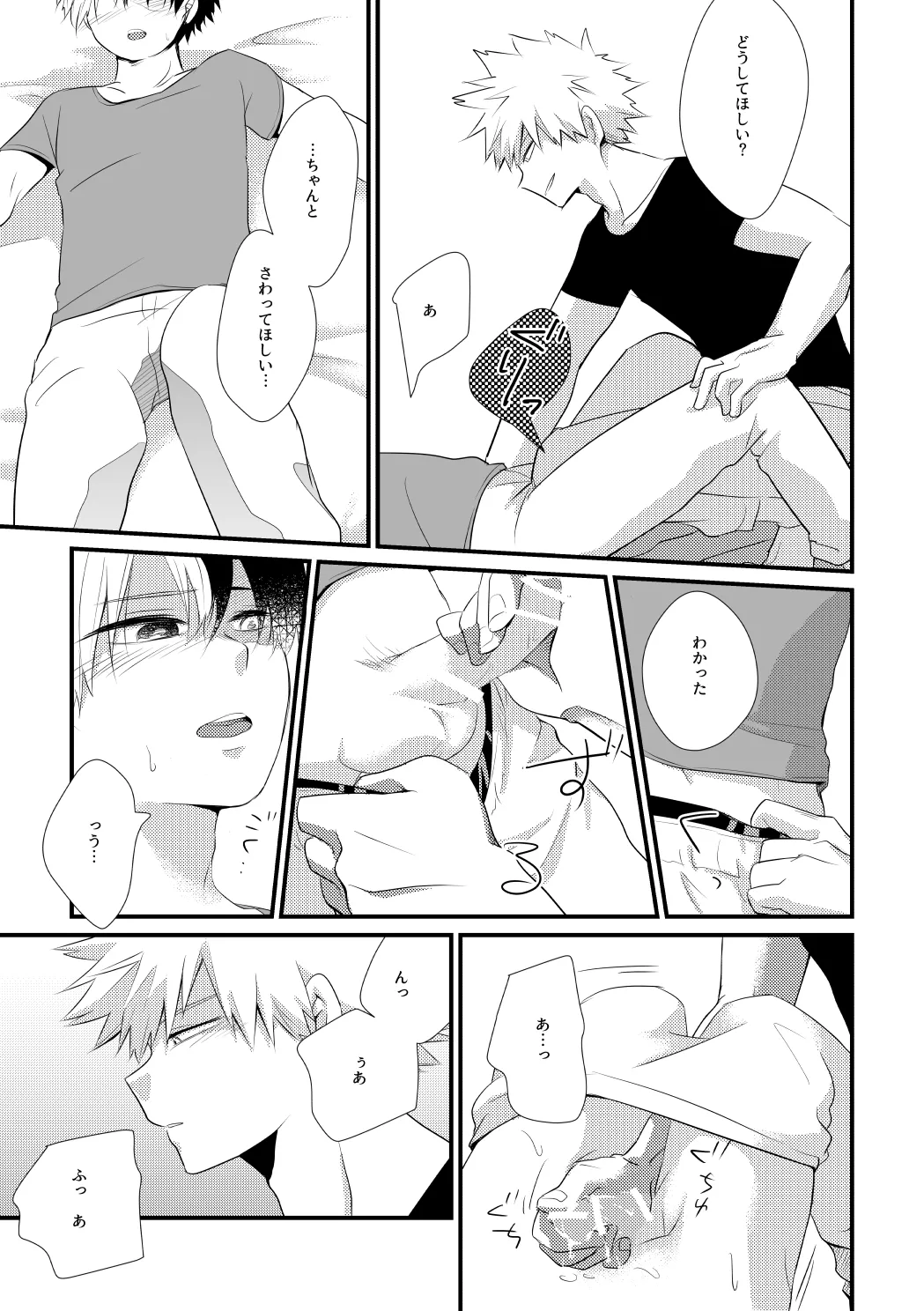 Futarigoto Tsumugi page 22 featuring katsuki bakugou my hero academia parody - scar anal hentai manga - read online free