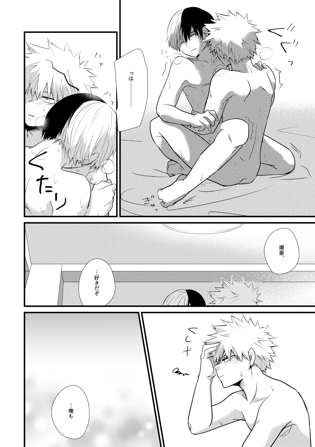 Futarigoto Tsumugi page 31 featuring shouto todoroki my hero academia parody - scar anal hentai manga - read online free