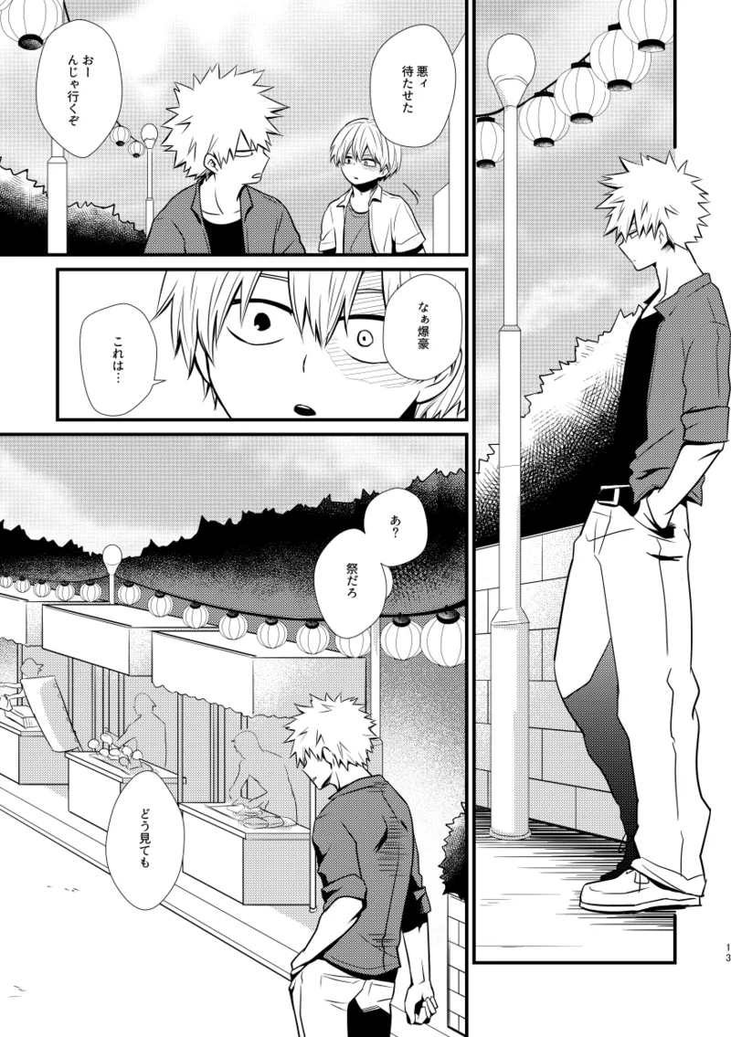 Ushinawareta Aka page 12 my hero academia parody - scar yaoi hentai manga - read online free