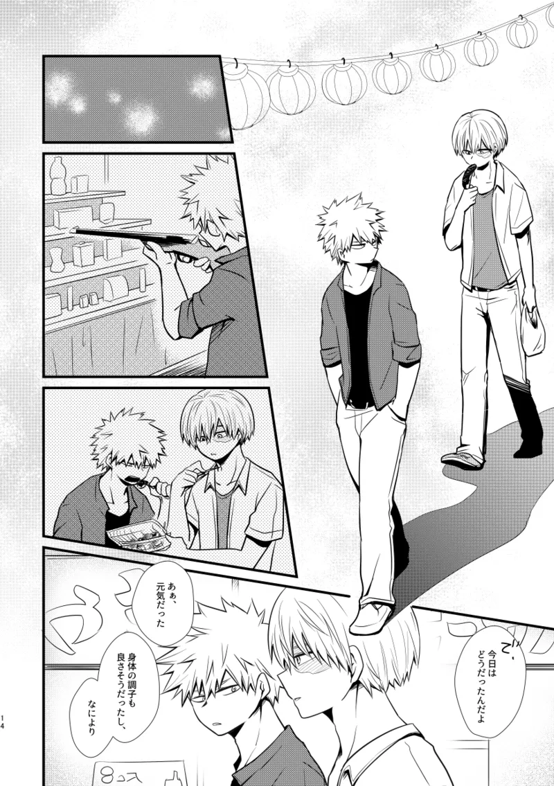 Ushinawareta Aka page 13 my hero academia parody - scar yaoi hentai manga - read online free