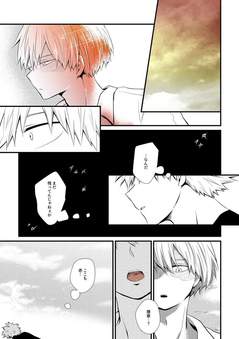 Ushinawareta Aka page 22 my hero academia parody - scar males only hentai manga - read online free