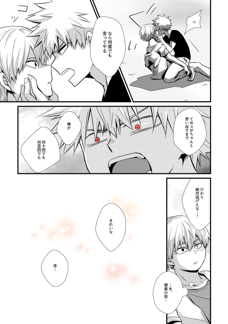 Ushinawareta Aka page 26 my hero academia parody - scar yaoi hentai manga - read online free