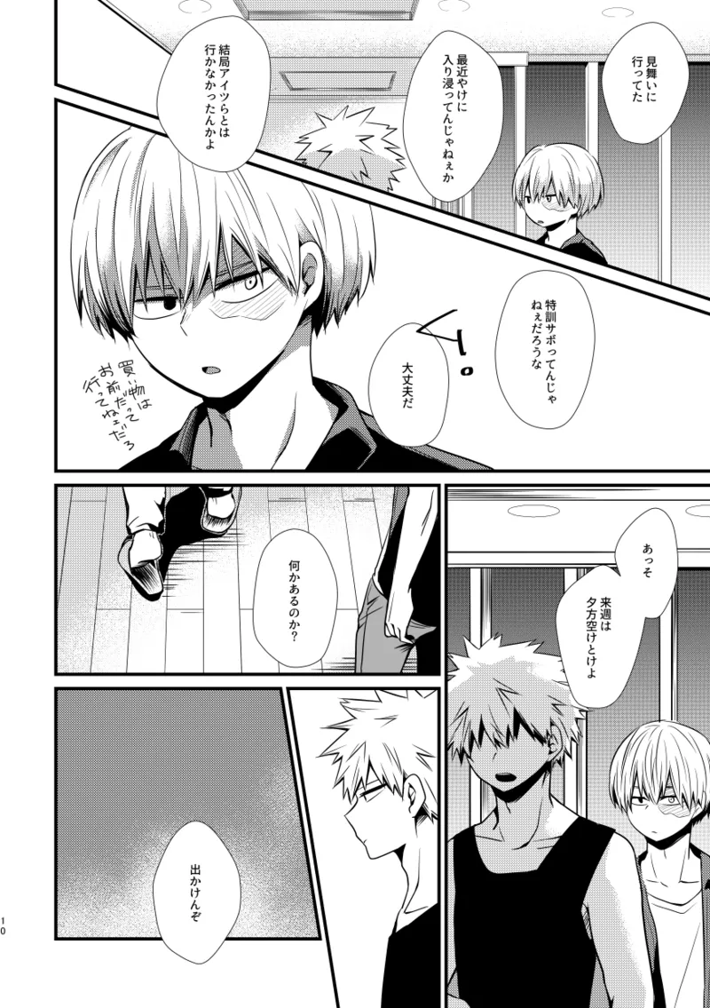 Ushinawareta Aka page 9 my hero academia parody - scar yaoi hentai manga - read online free