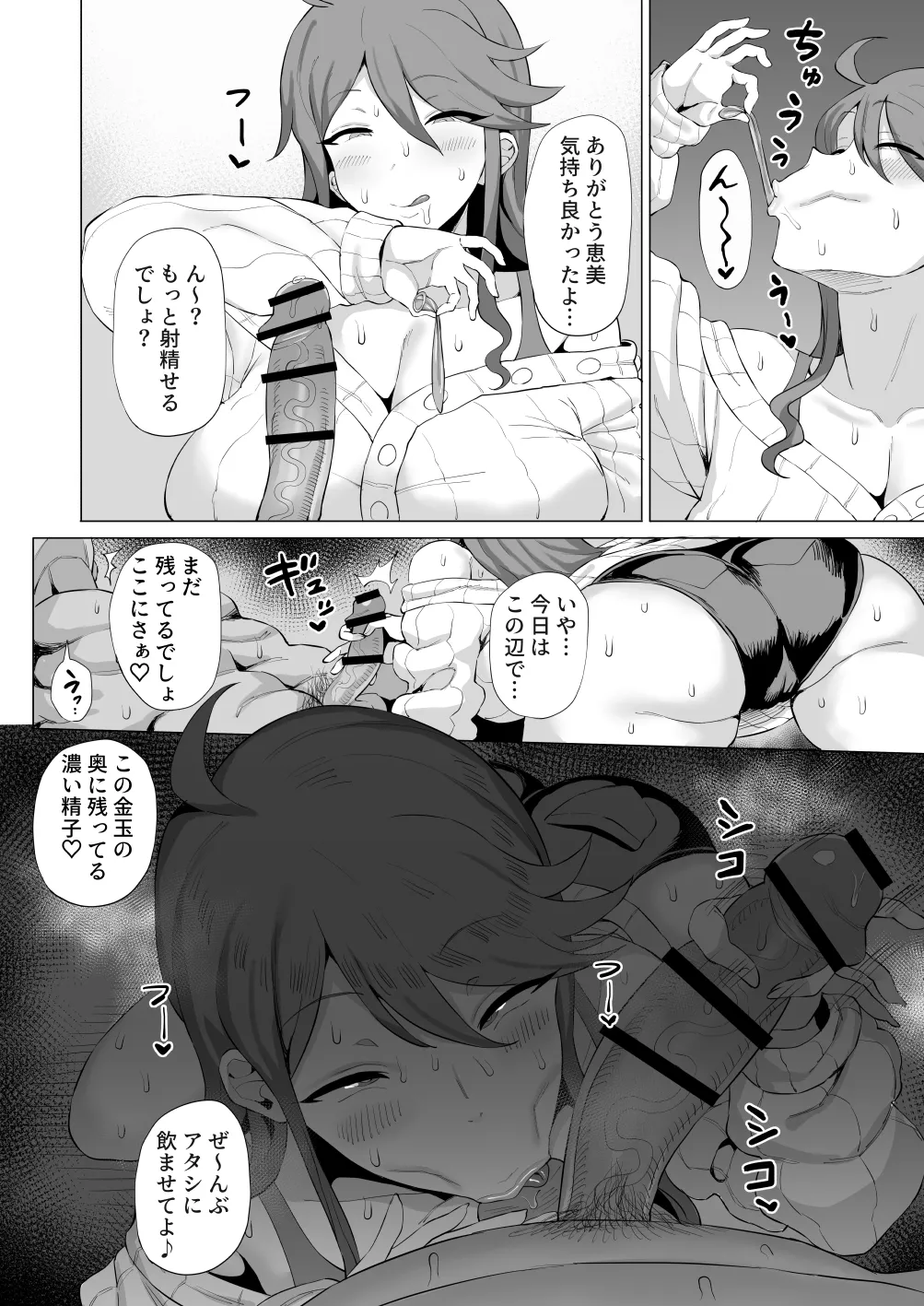 Gal Idol to Taiman Kouin Battle2 page 14 featuring megumi tokoro the idolmaster parody - sole female sole male hentai manga - read online free