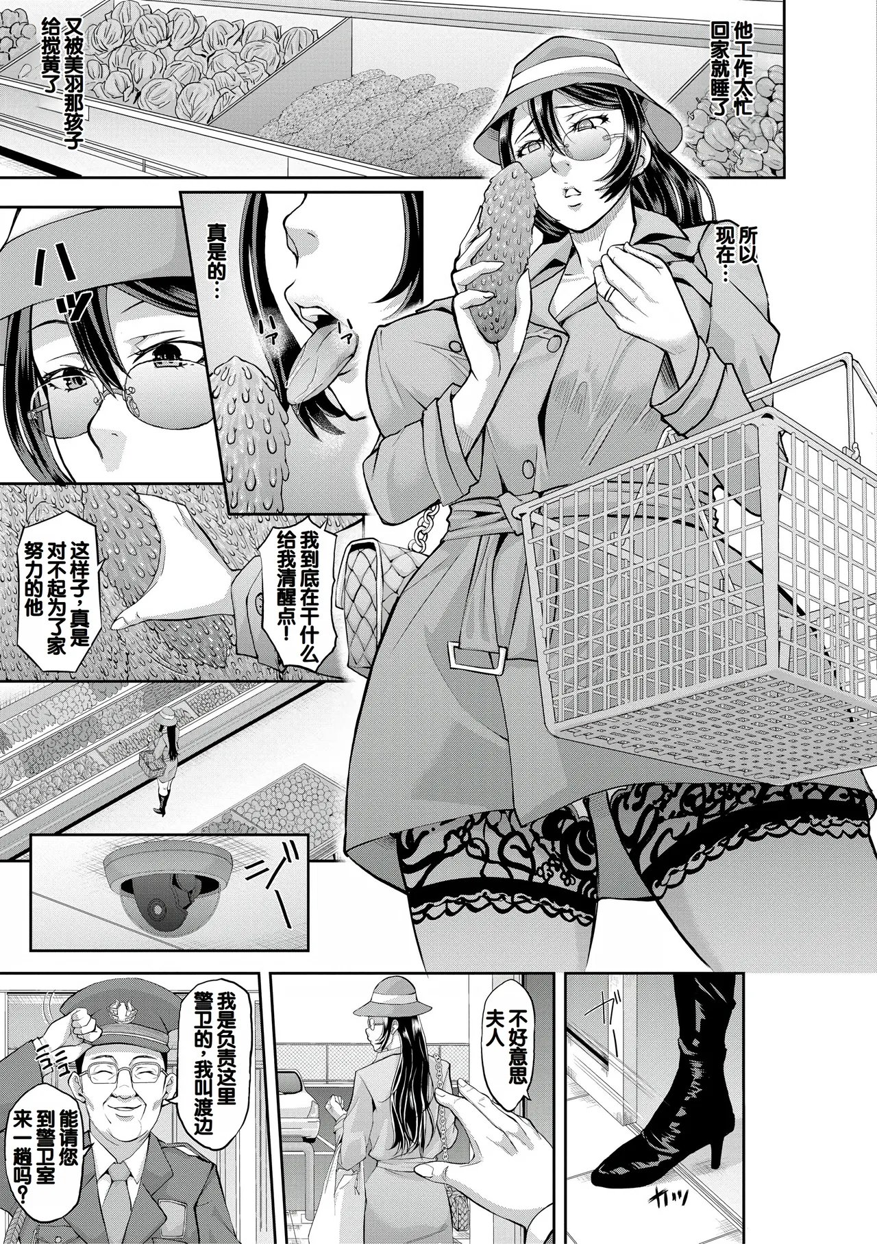 Pako-Pako Shisugite Baka ni Naru page 146 - nakadashi stockings hentai manga - read online free
